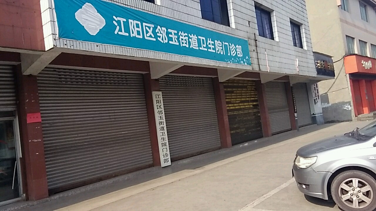 邻玉街道地名网_四川省泸州市江阳区邻玉街道资料简介