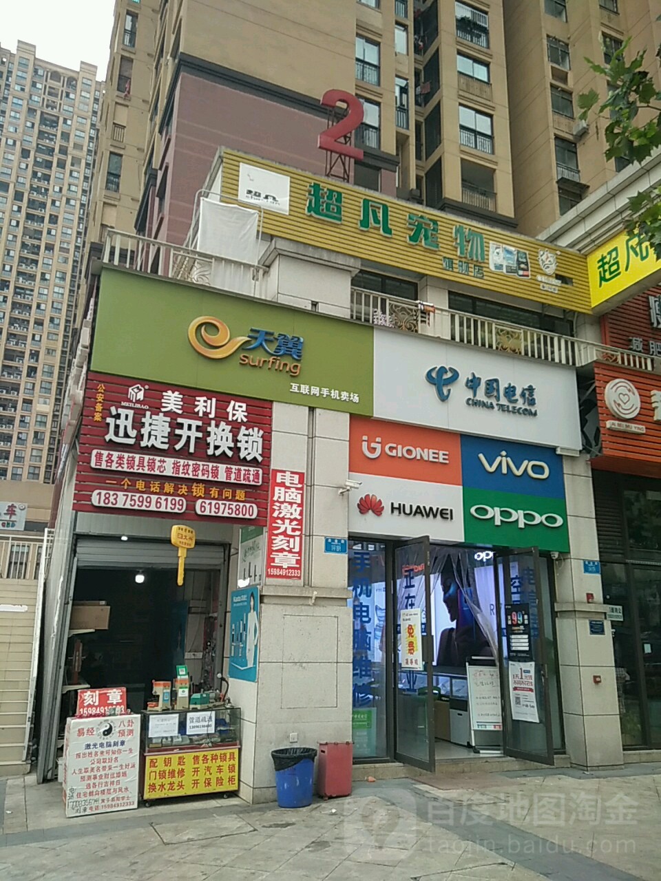 美利保迅捷开换锁