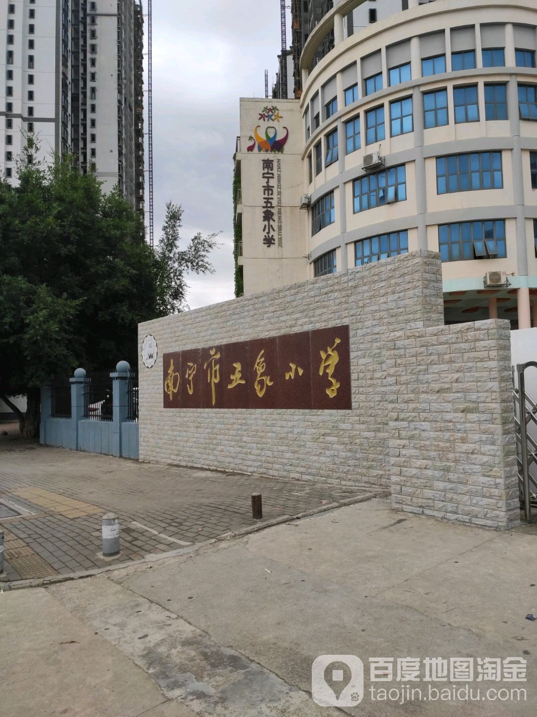 南宁市五象小学