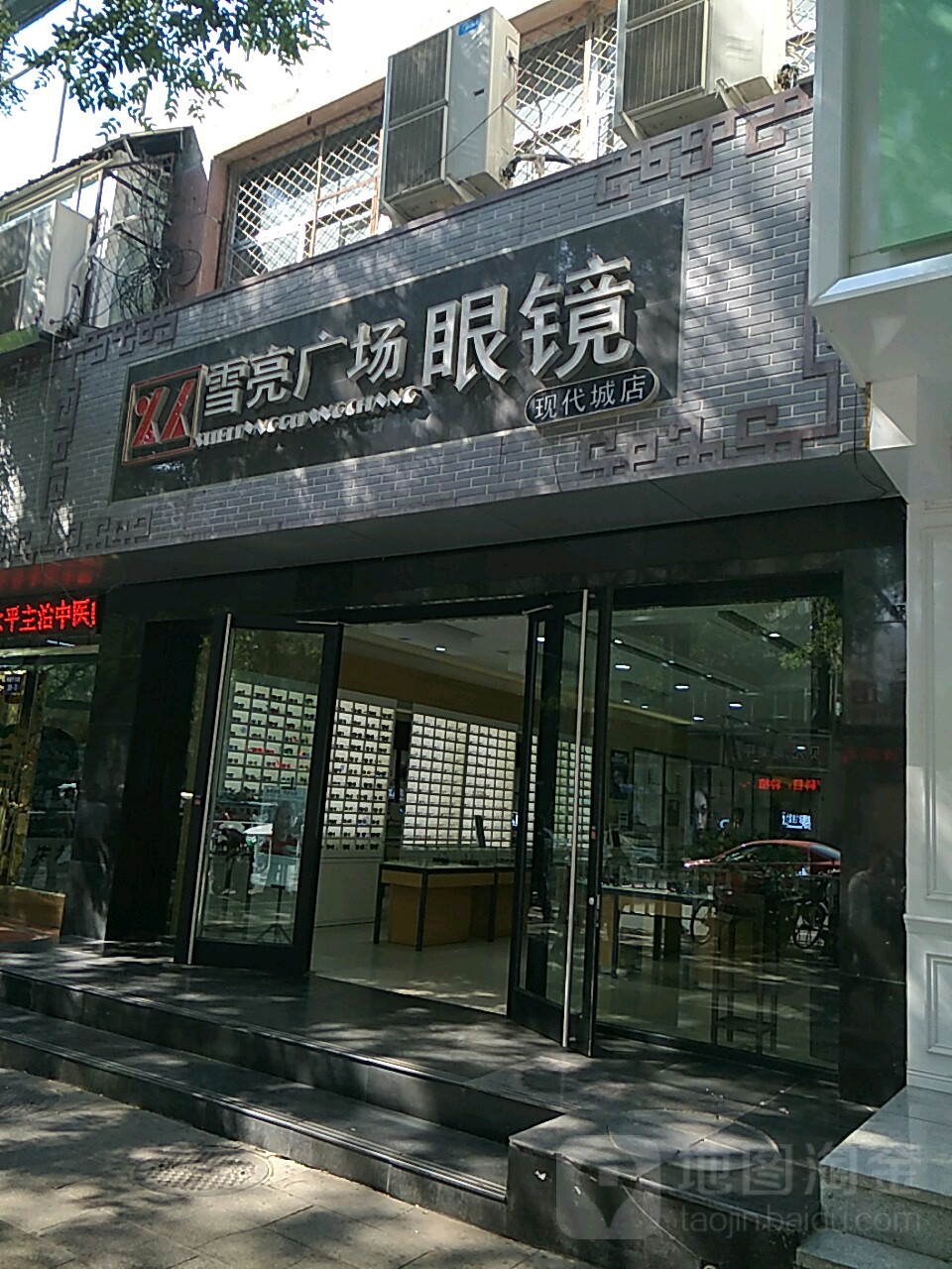 雪亮广场名表城(广安购物中心店)