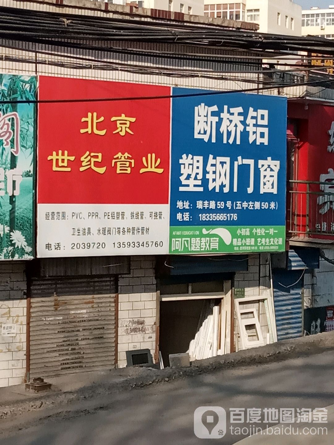 北京世纪管业