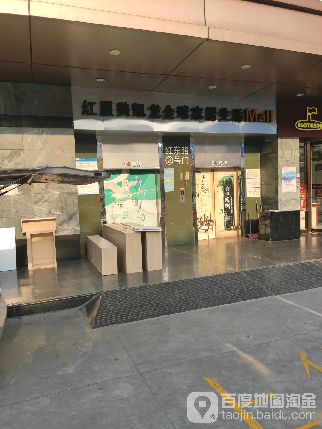 商业港家具建材城