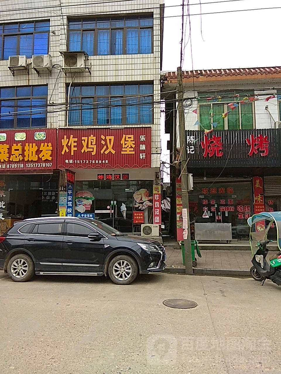 桃江县 >> 美食标签: 汉堡 美食餐馆 快餐厅 西式快餐 乐味轩炸鸡汉堡