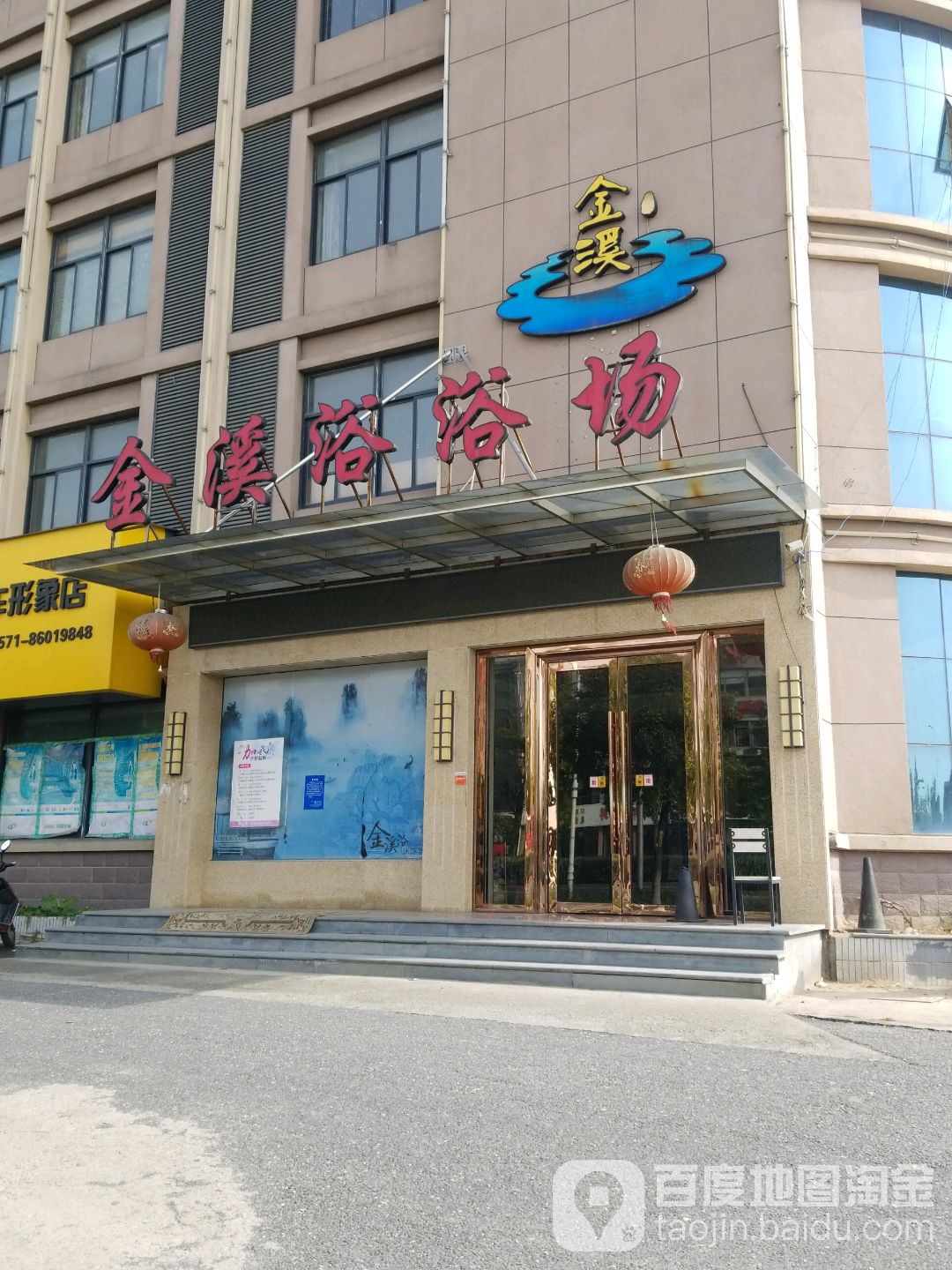 金溪浴场