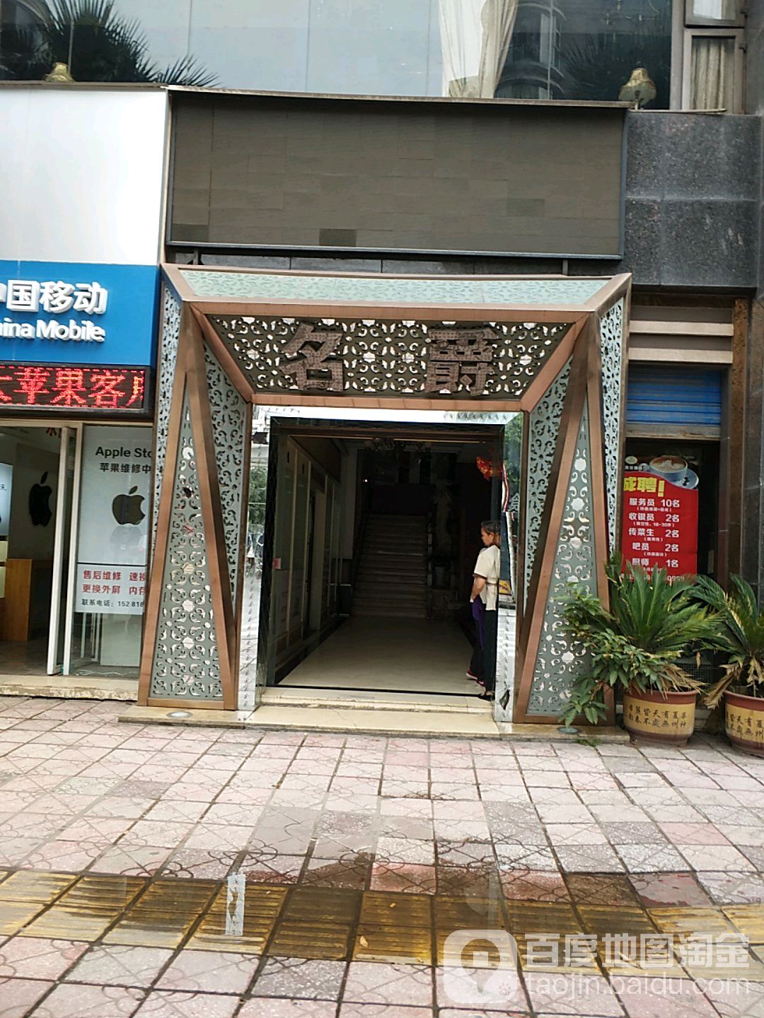 名爵中餐名店(牡丹苑店)