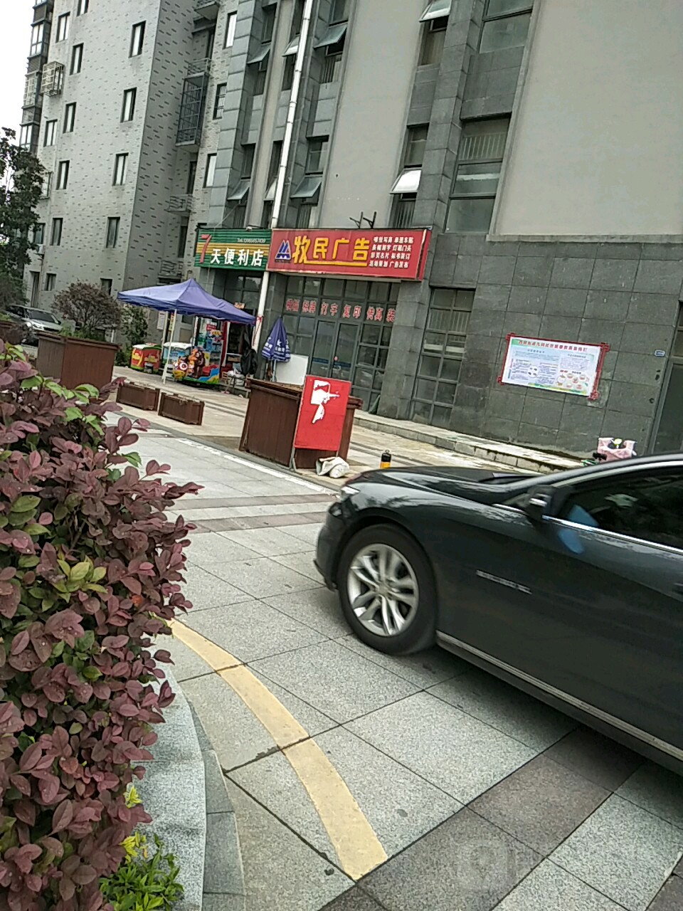 7天便利店(景德路))