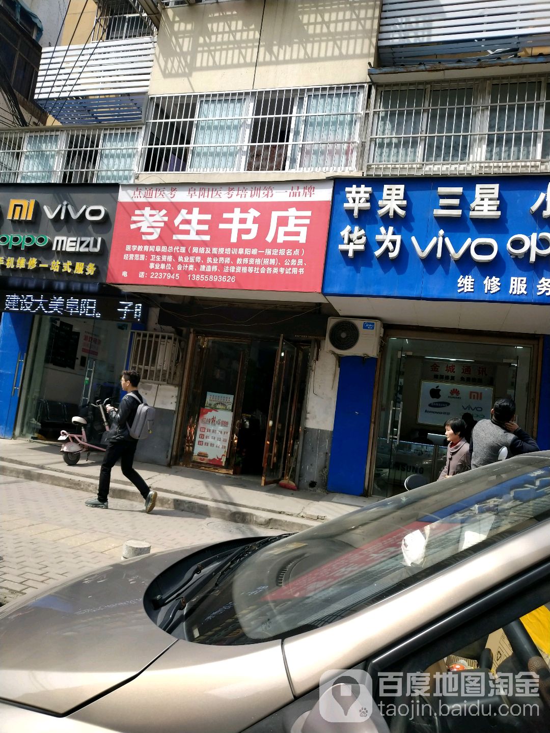 学书法店(胜利北路店)