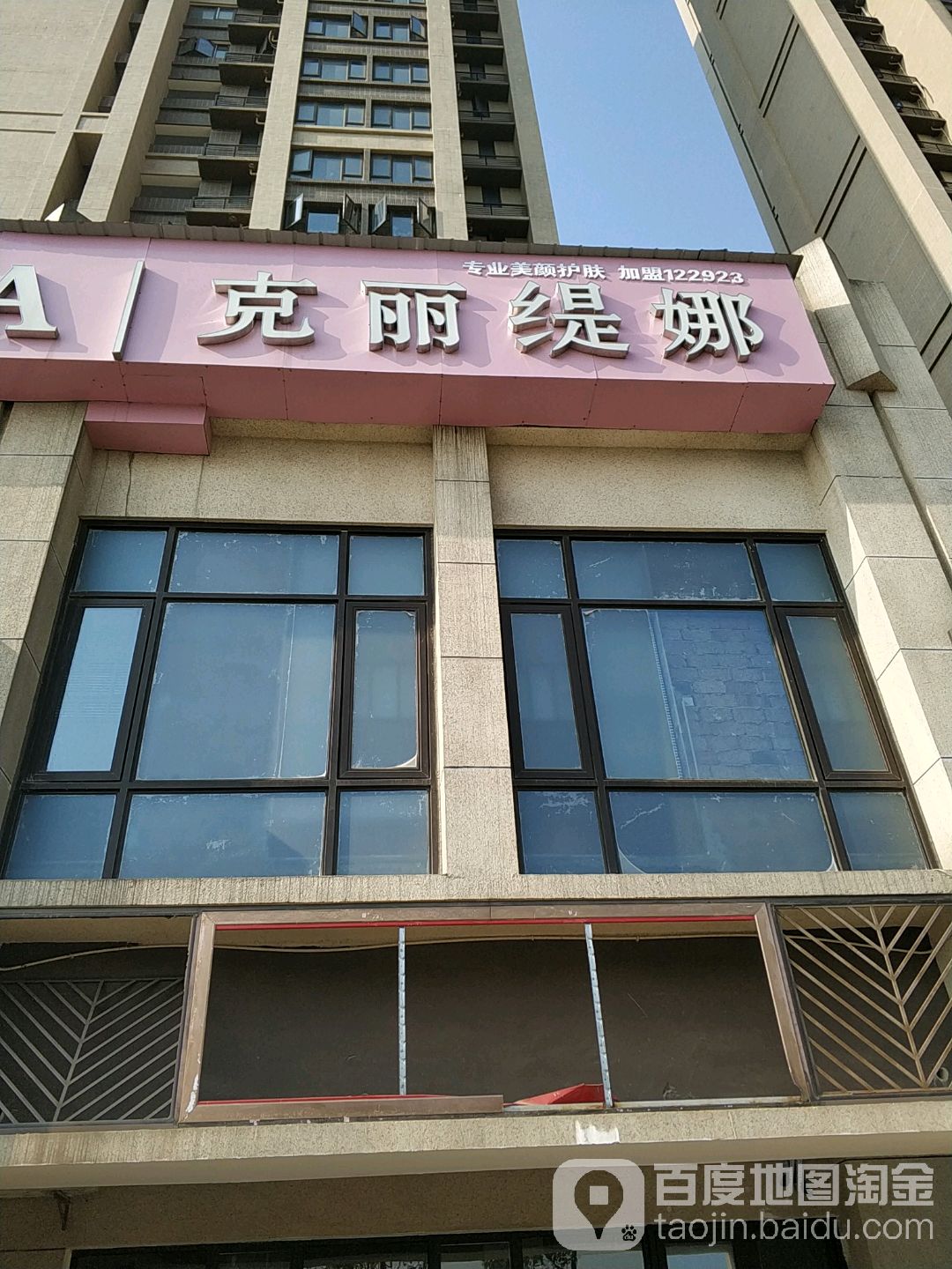 克丽提娜(时代倾城店)