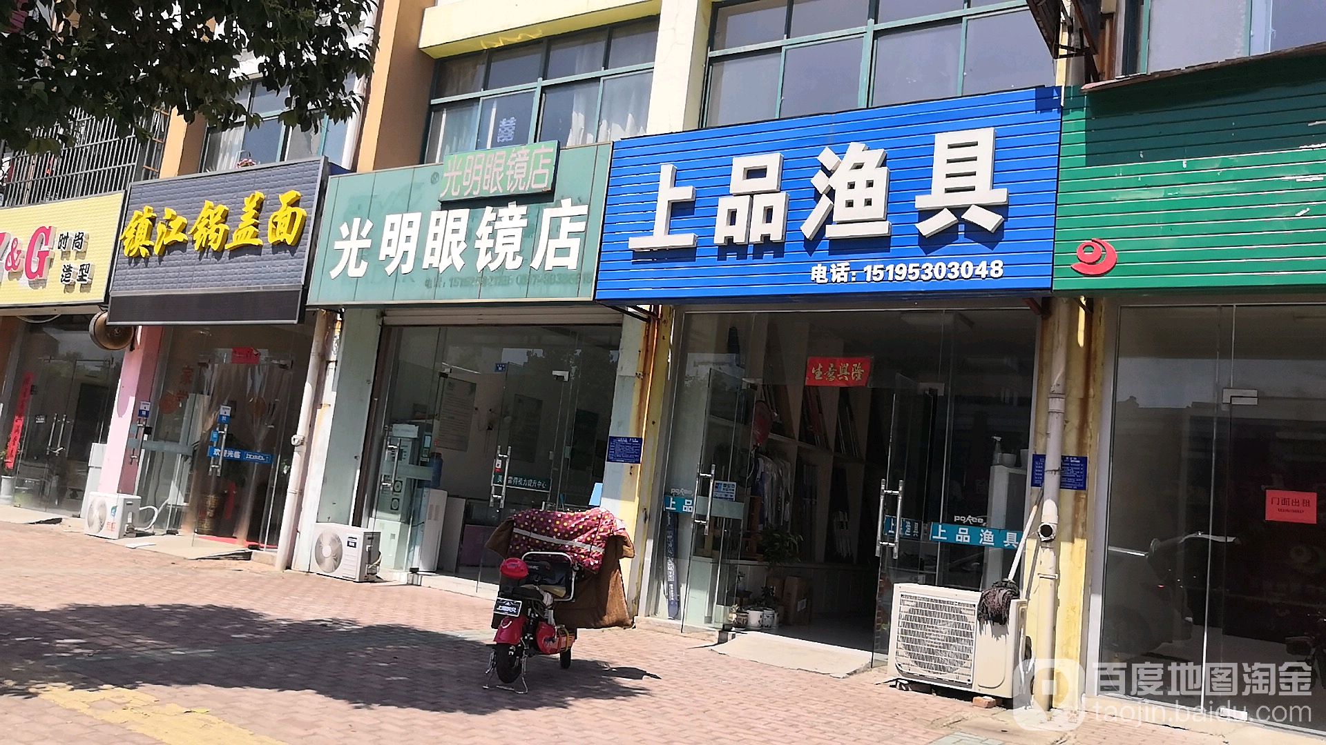 上品渔具