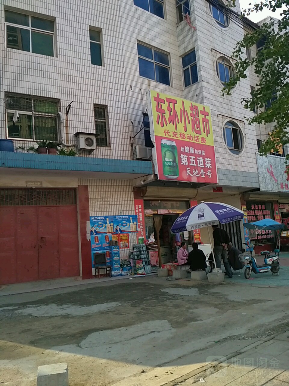 正阳县东环小超市