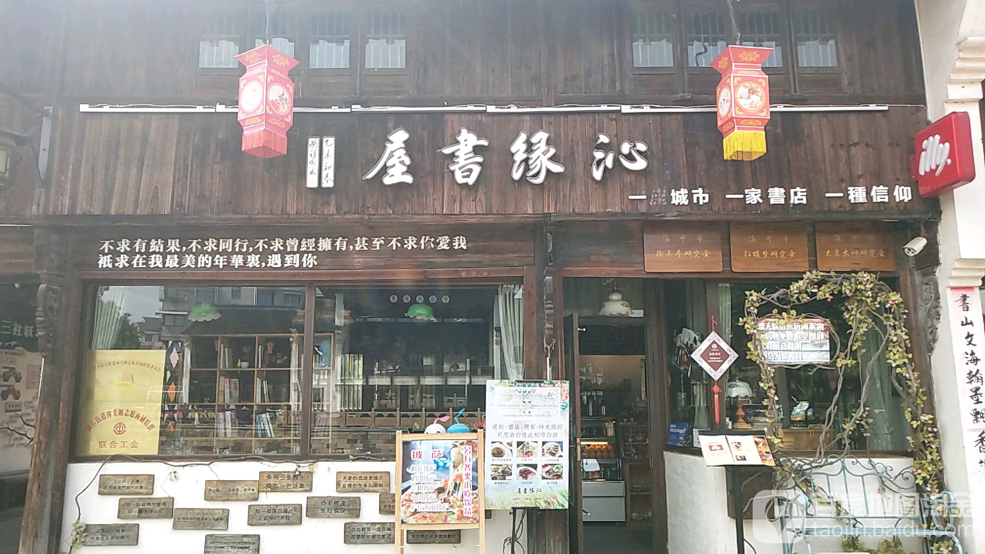 沁缘书wu(海宁南关厢店)