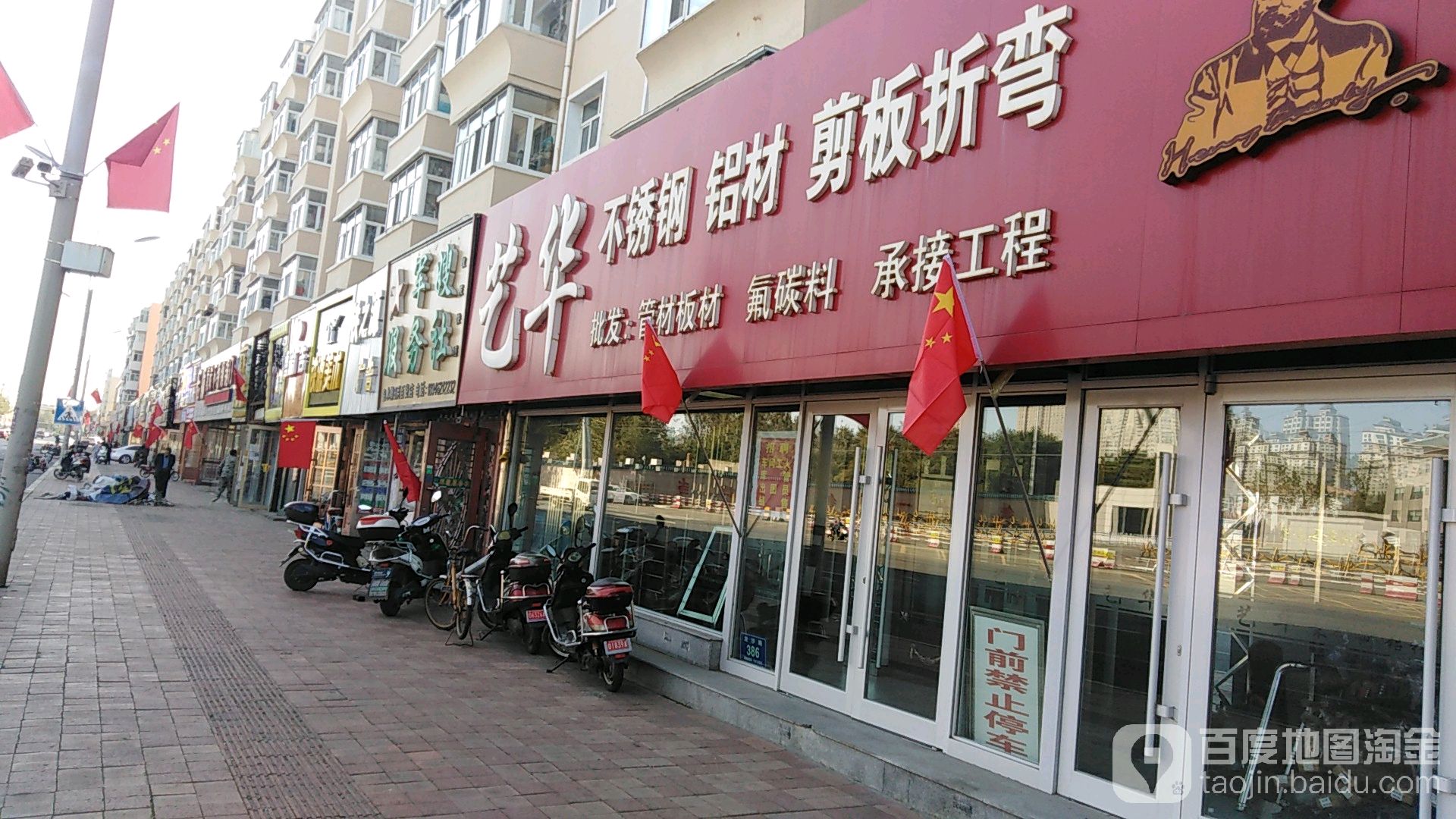 艺华不锈钢铝材剪板折弯(龙沙路店)