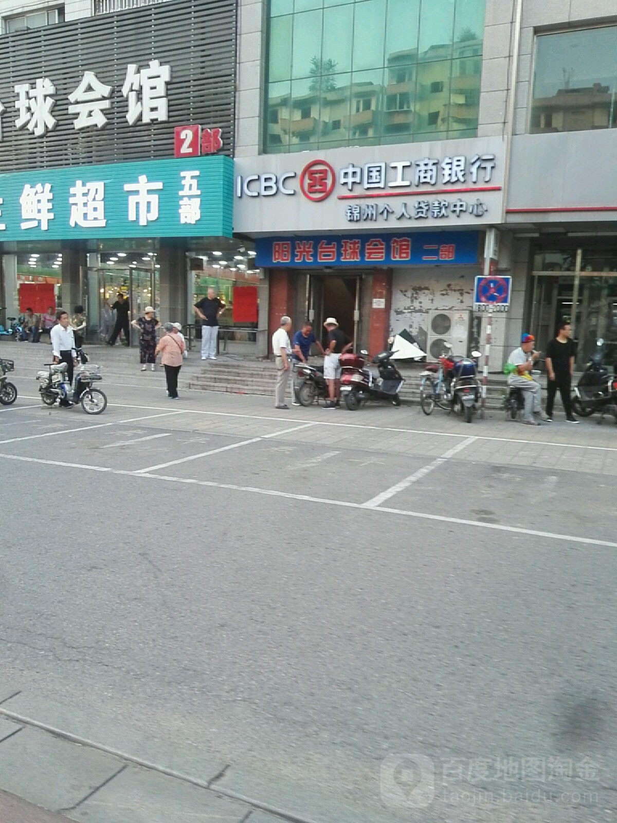 杨光台球会馆(解放路店)