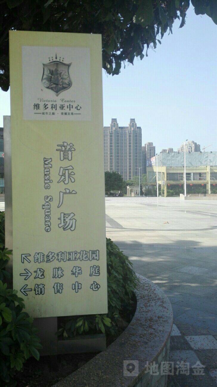 维多利亚中信音乐广场