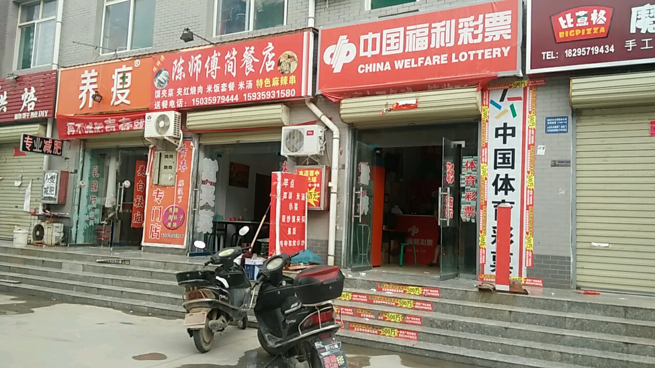 养瘦专业减肥连锁机构(感恩广场店)