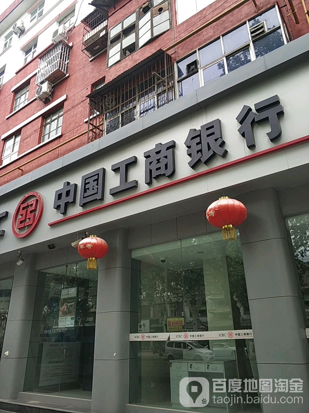 中國工商銀行(青滇分理處)