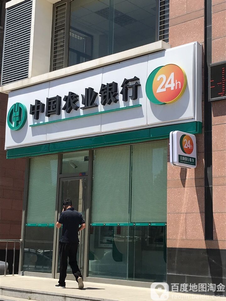 中国农业银行24小时自助银行服(沈阳沈铁路支行)