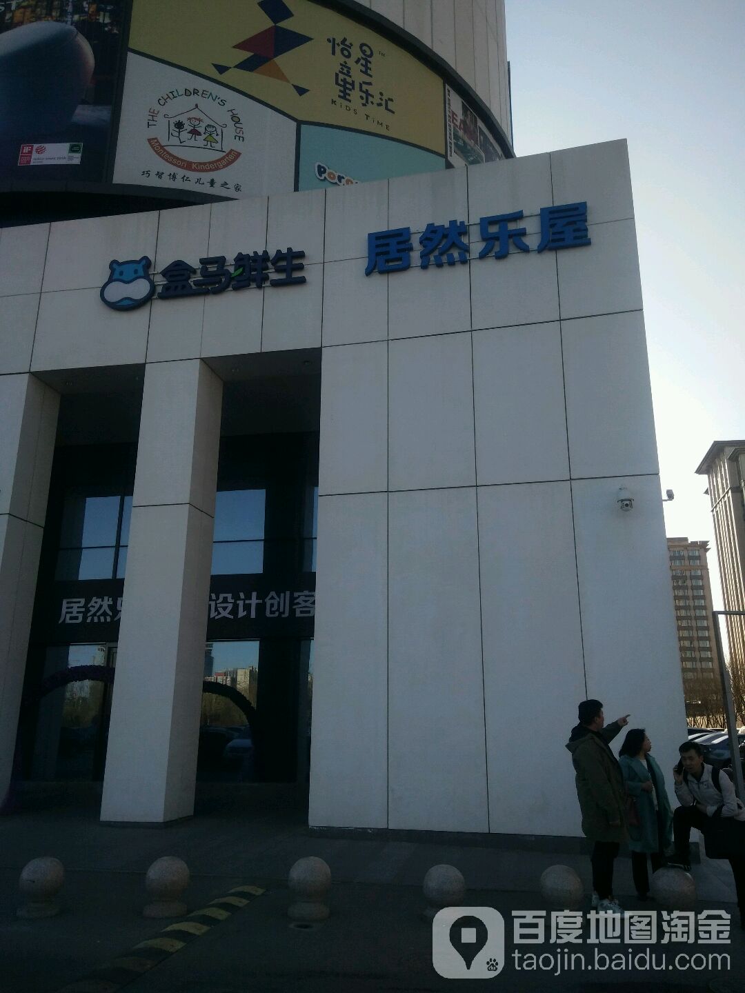 居民乐屋装饰(丽泽店)