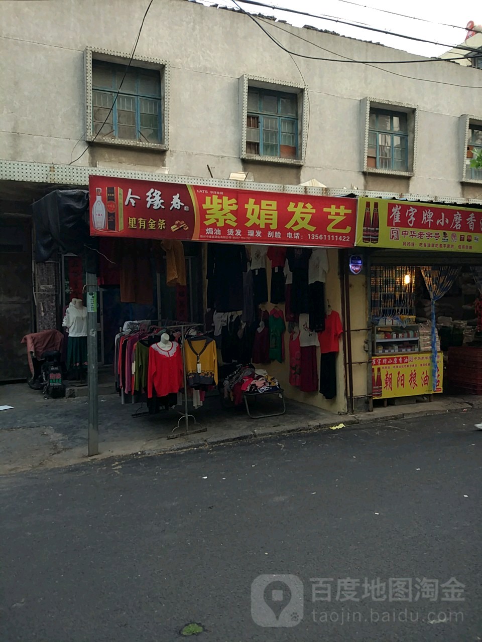 紫娟发型