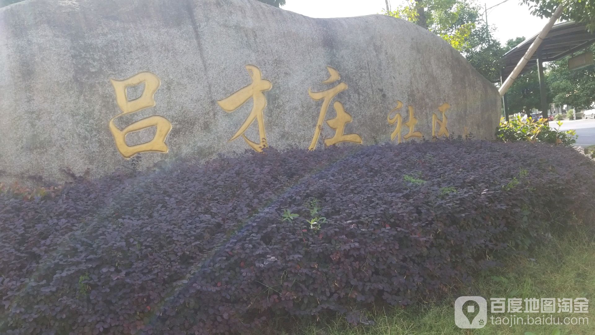 浙江省杭州市萧山区恒大帝景(罗婆路西)