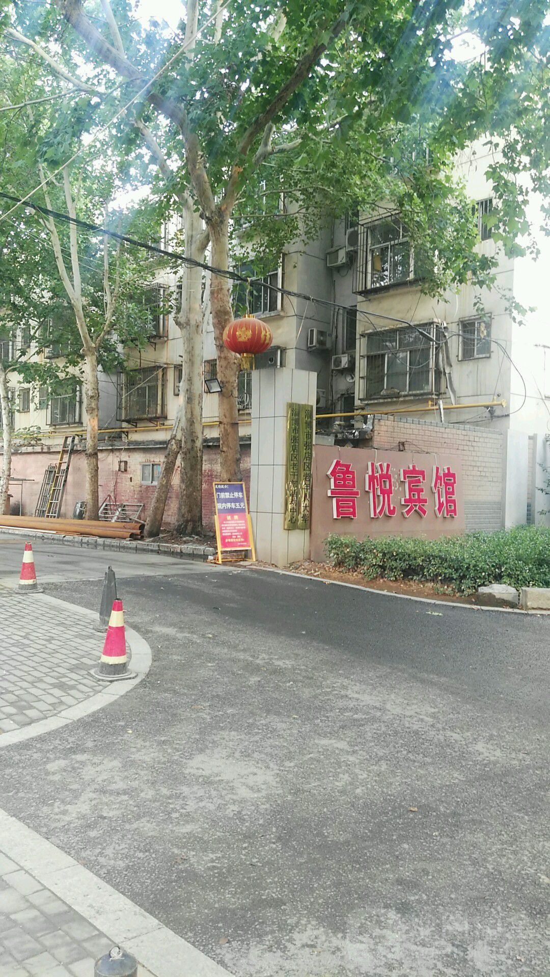 淄博市张店区老年人大学