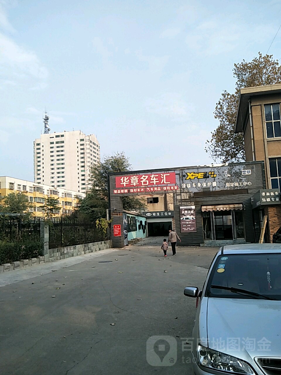 华章名车会