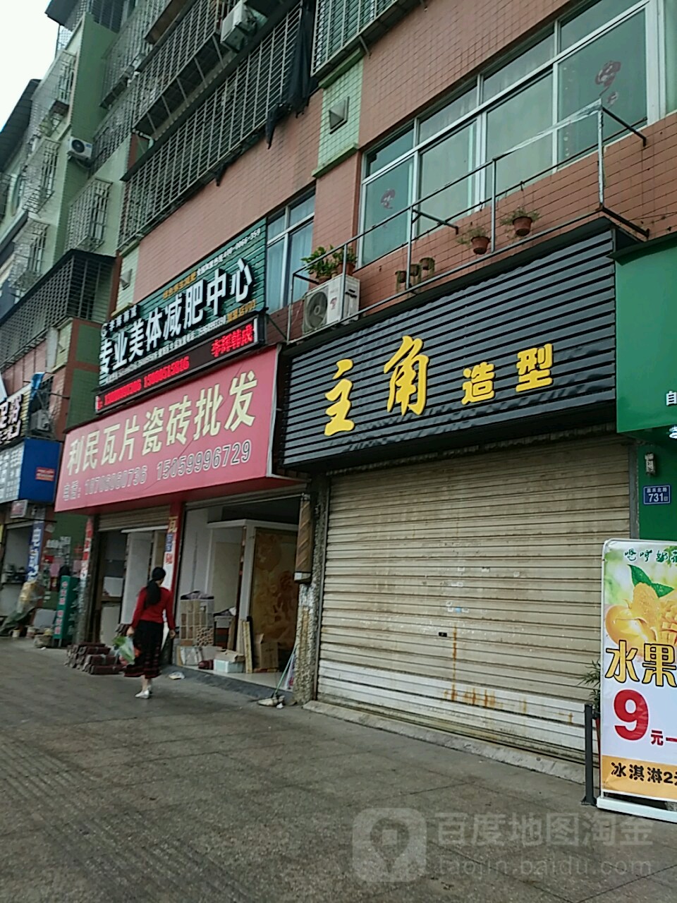 主角造型(嘉禾北路店)