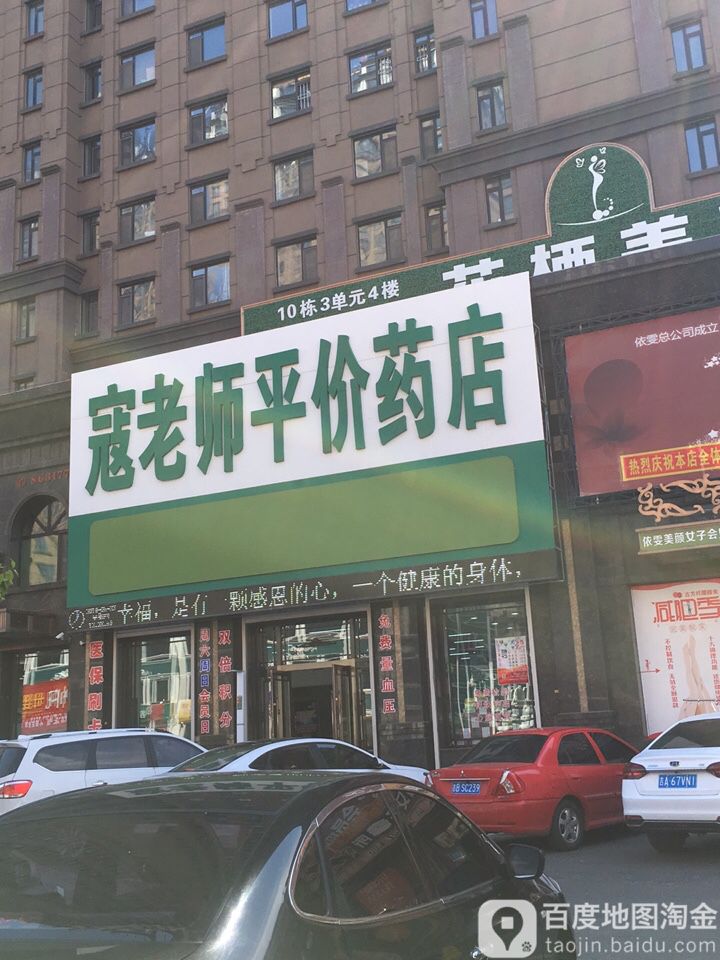 附近24小时药店图片