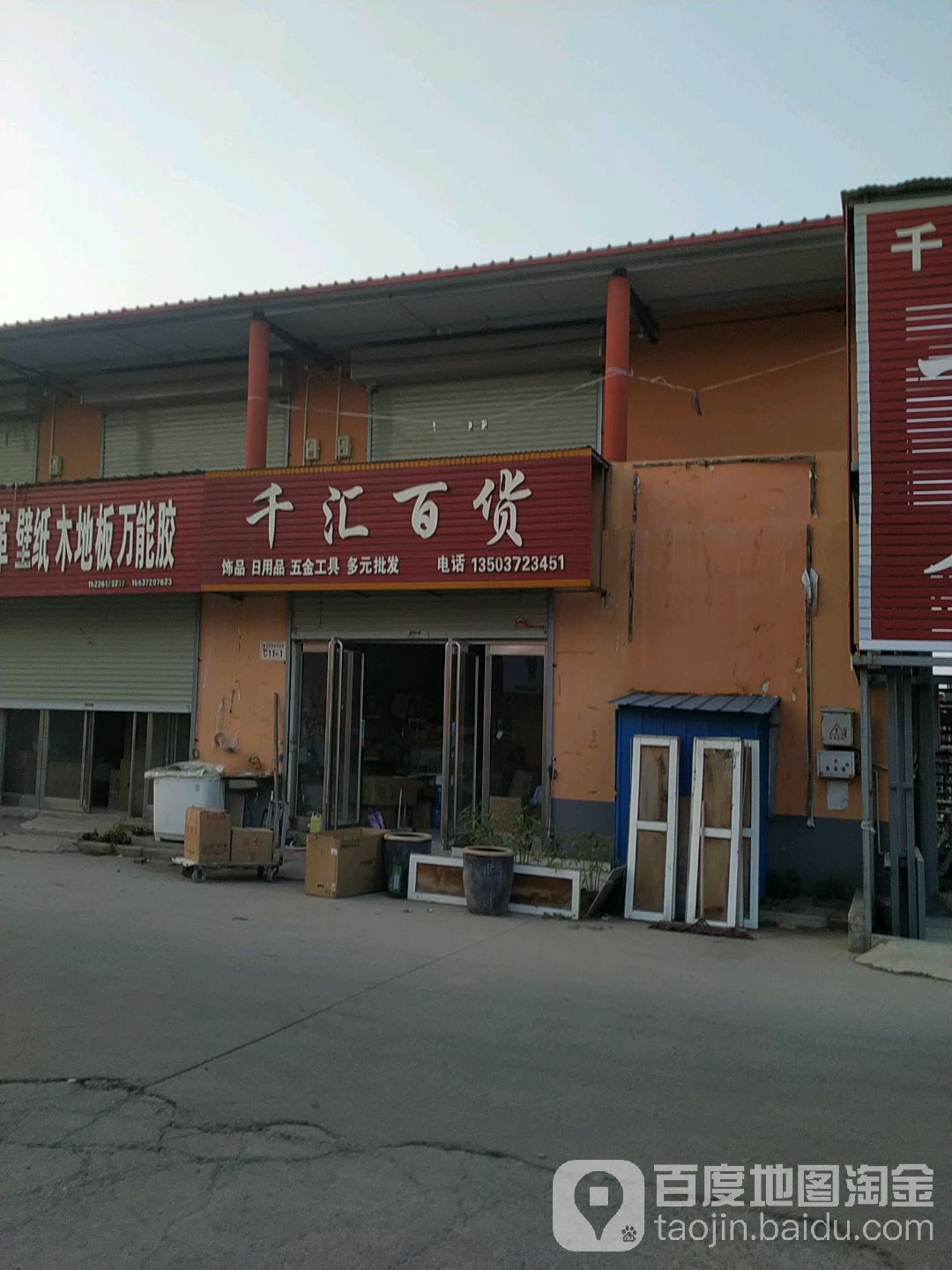 千汇大百