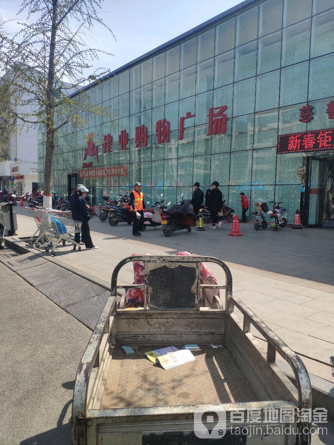 荥阳市建业购物广场(索河路店)