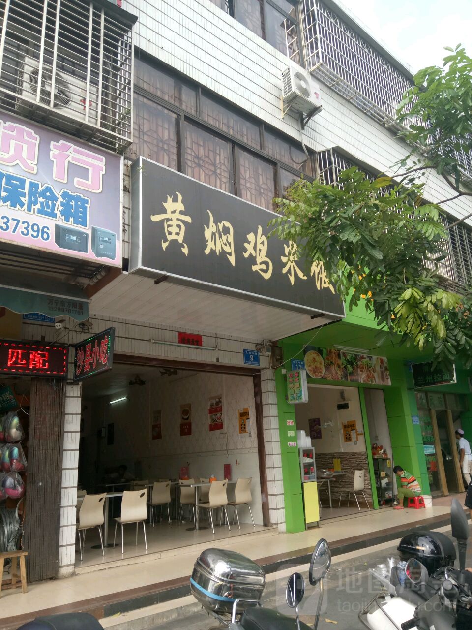 黄焖鸡米饭(文明中路店)