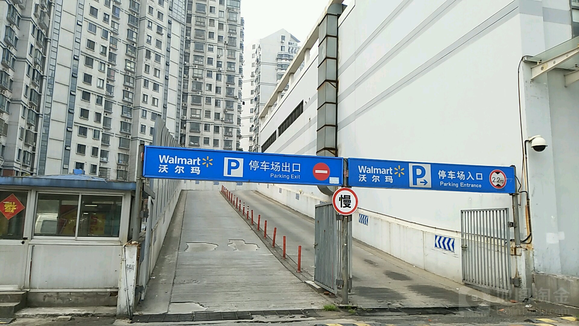 沃尔玛(金城店)