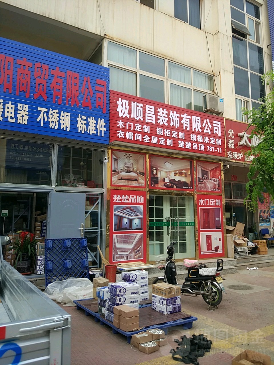 极顺昌装饰优先公司