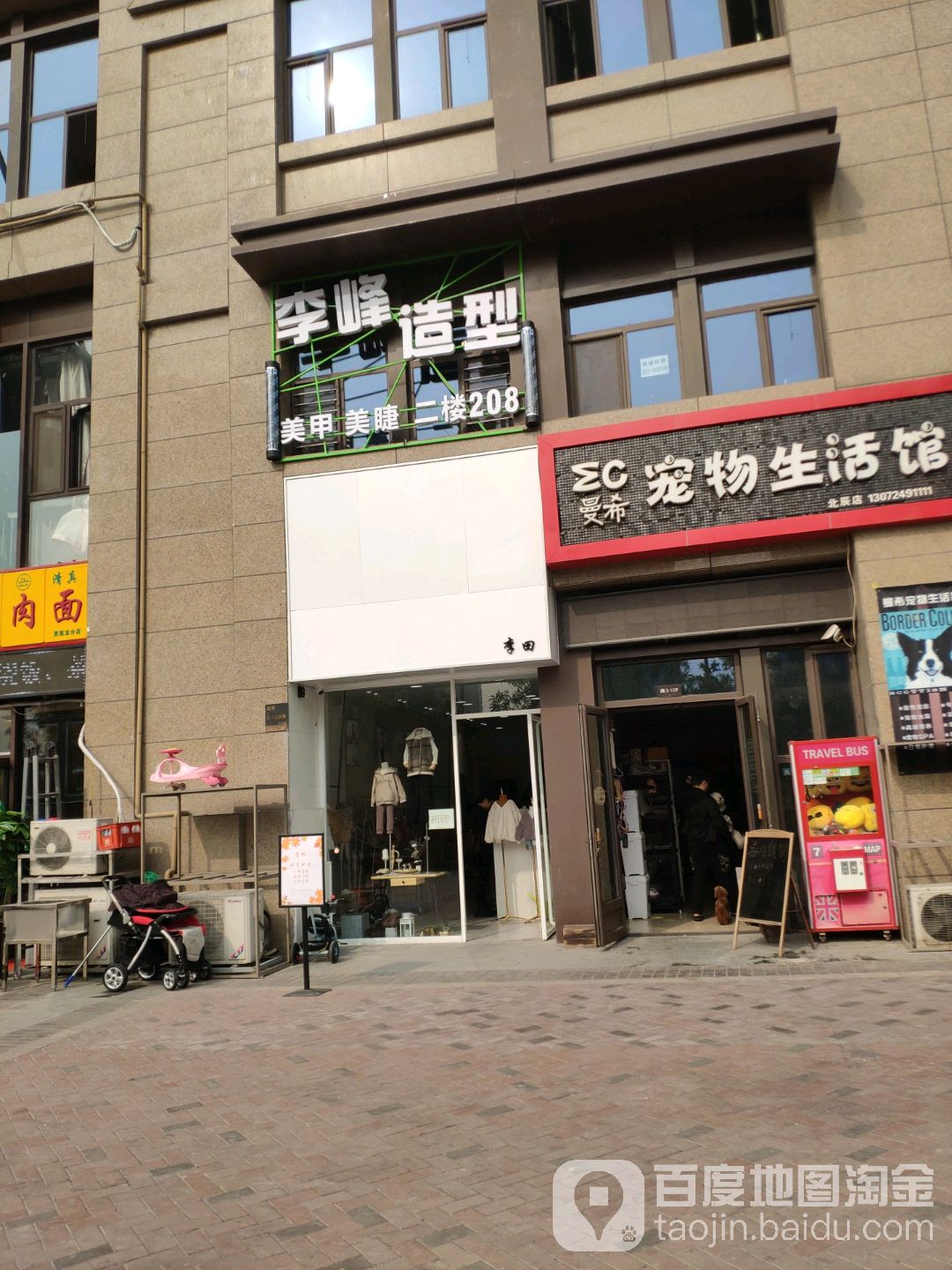 李峰造型(红郡雅苑店)