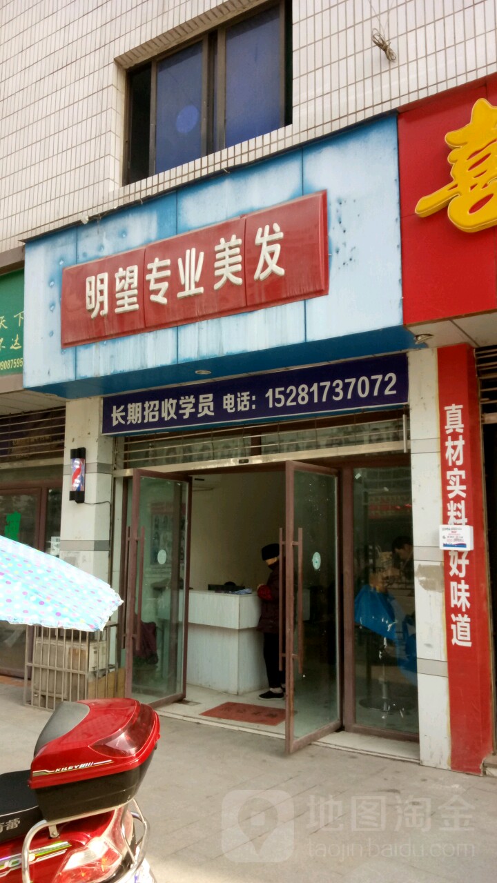 明望专业没发