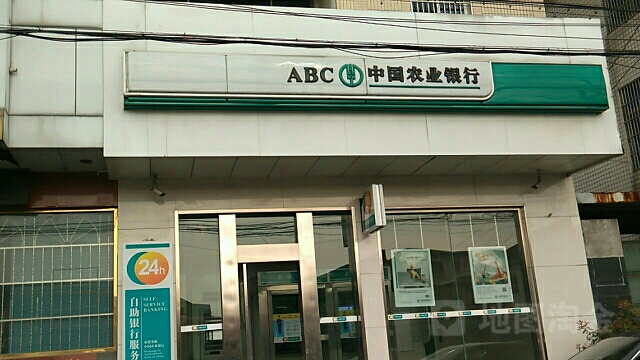 中國農業銀行24小時自助銀行(低塘街道鎮北路店)