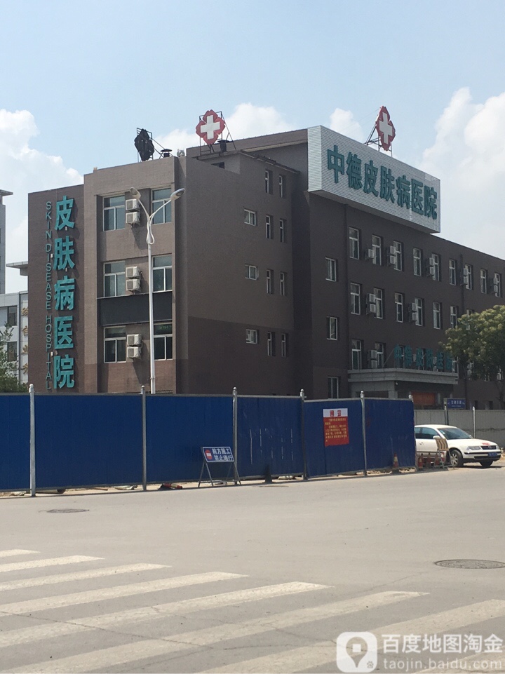 宁夏仲德皮肤病医院