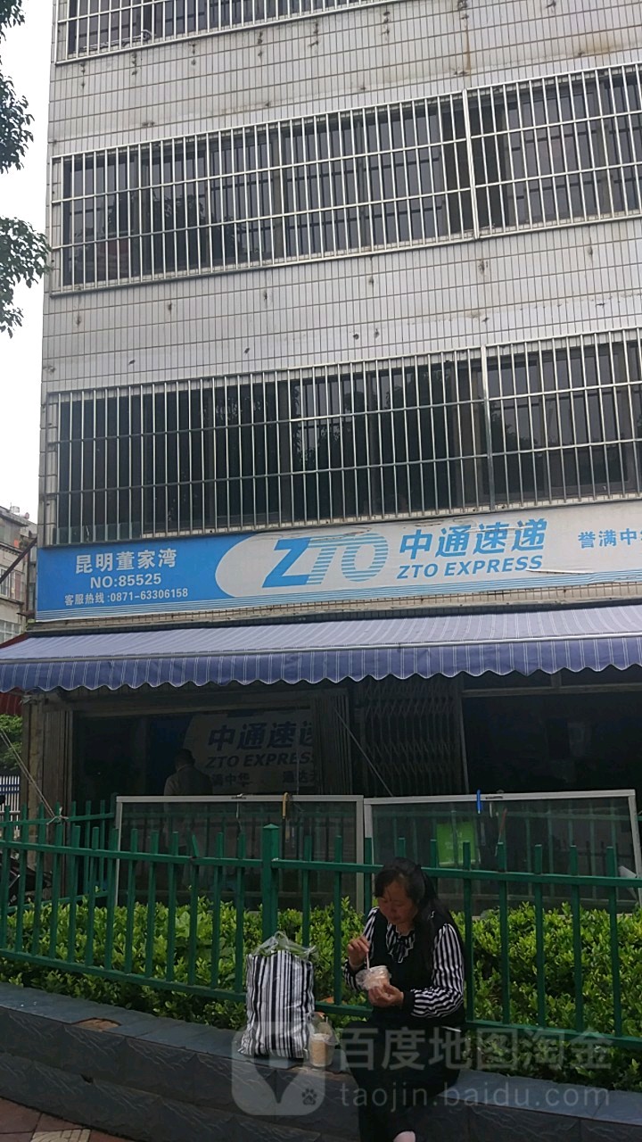 昆明市官渡区董家湾路66号