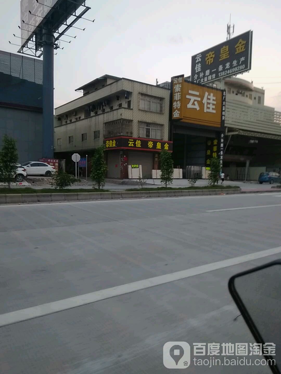 云佳石材啡慕斯专场