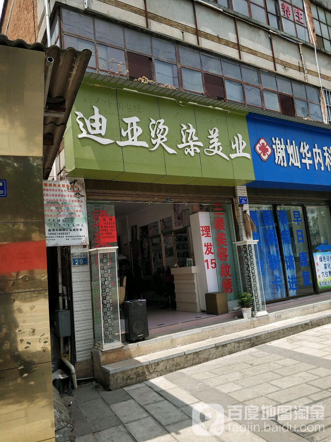 迪ya烫染美业(南宁南路店)