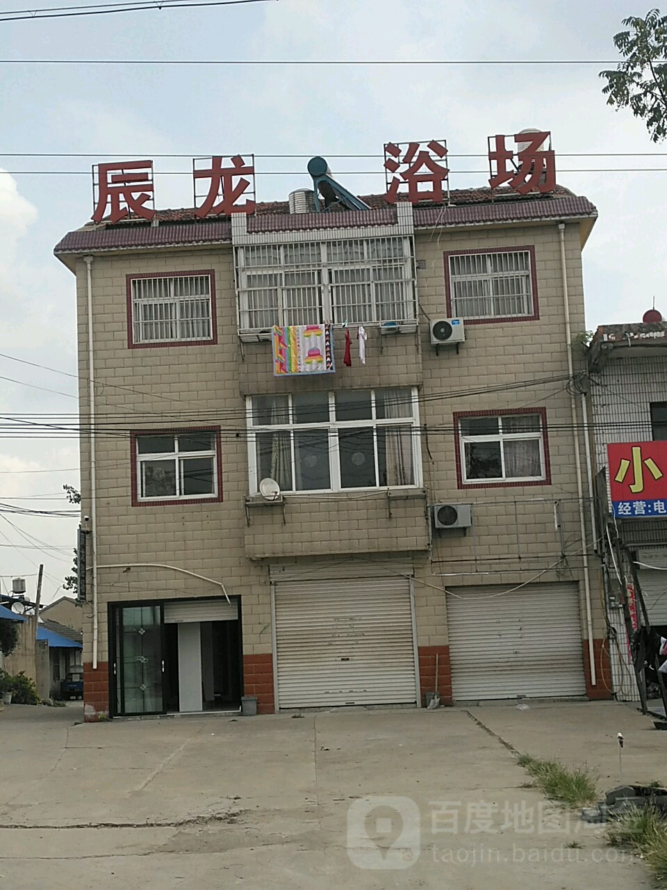 晨龙浴场