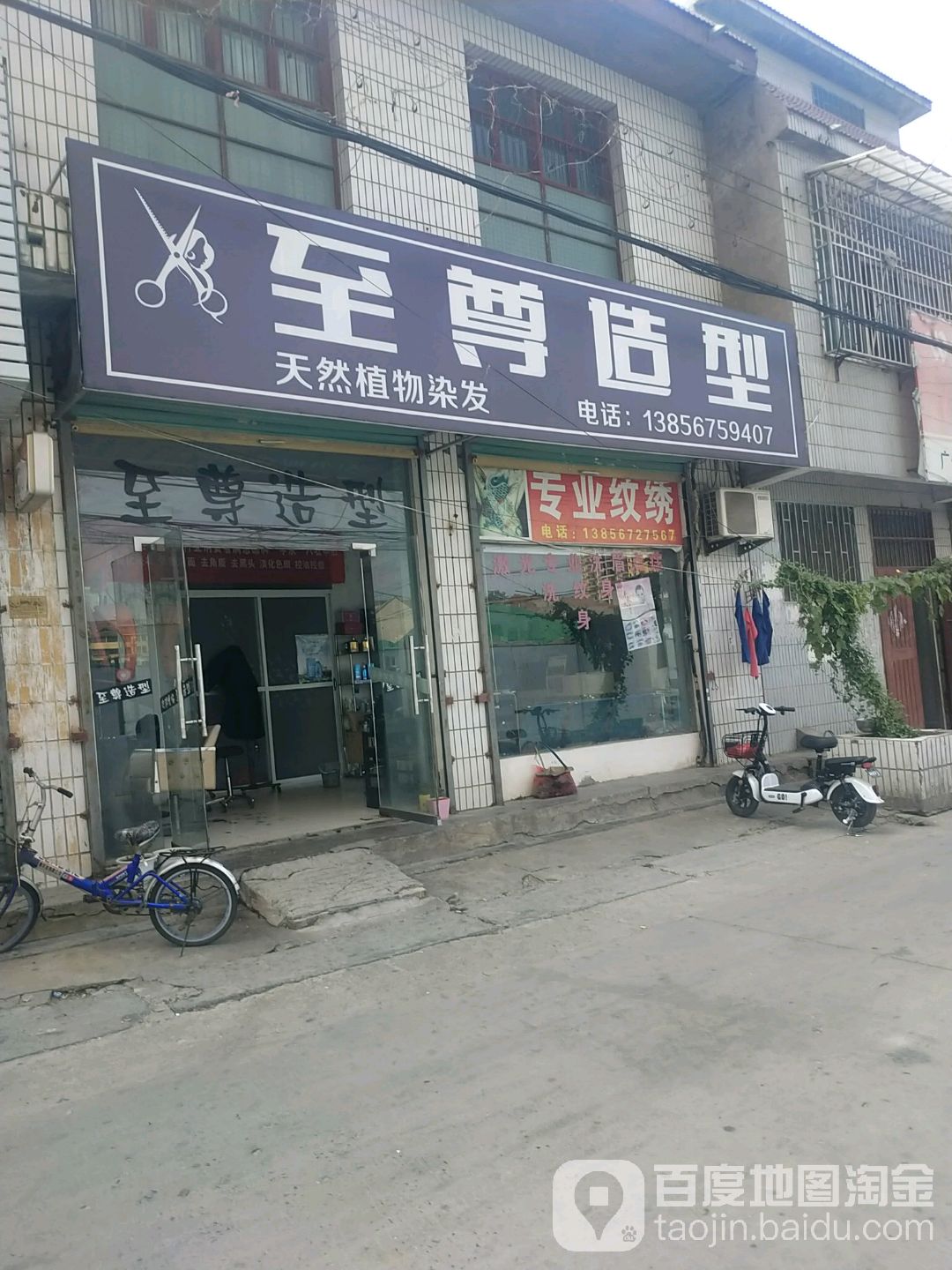 之尊造型(幸福路店)