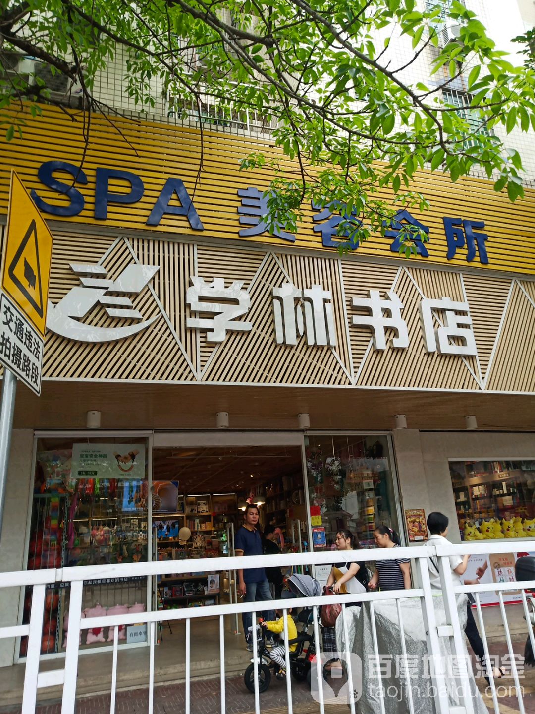 学霖书店(笔架店)