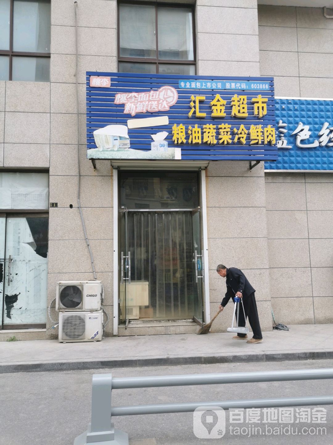 汇金表示(阜昌西路店)