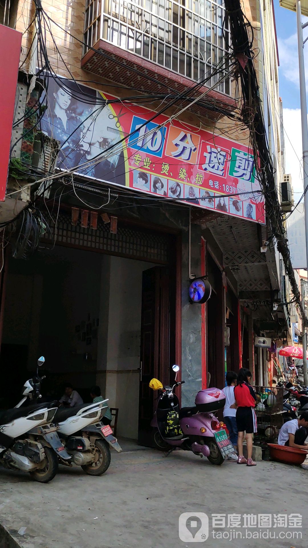 10分速剪