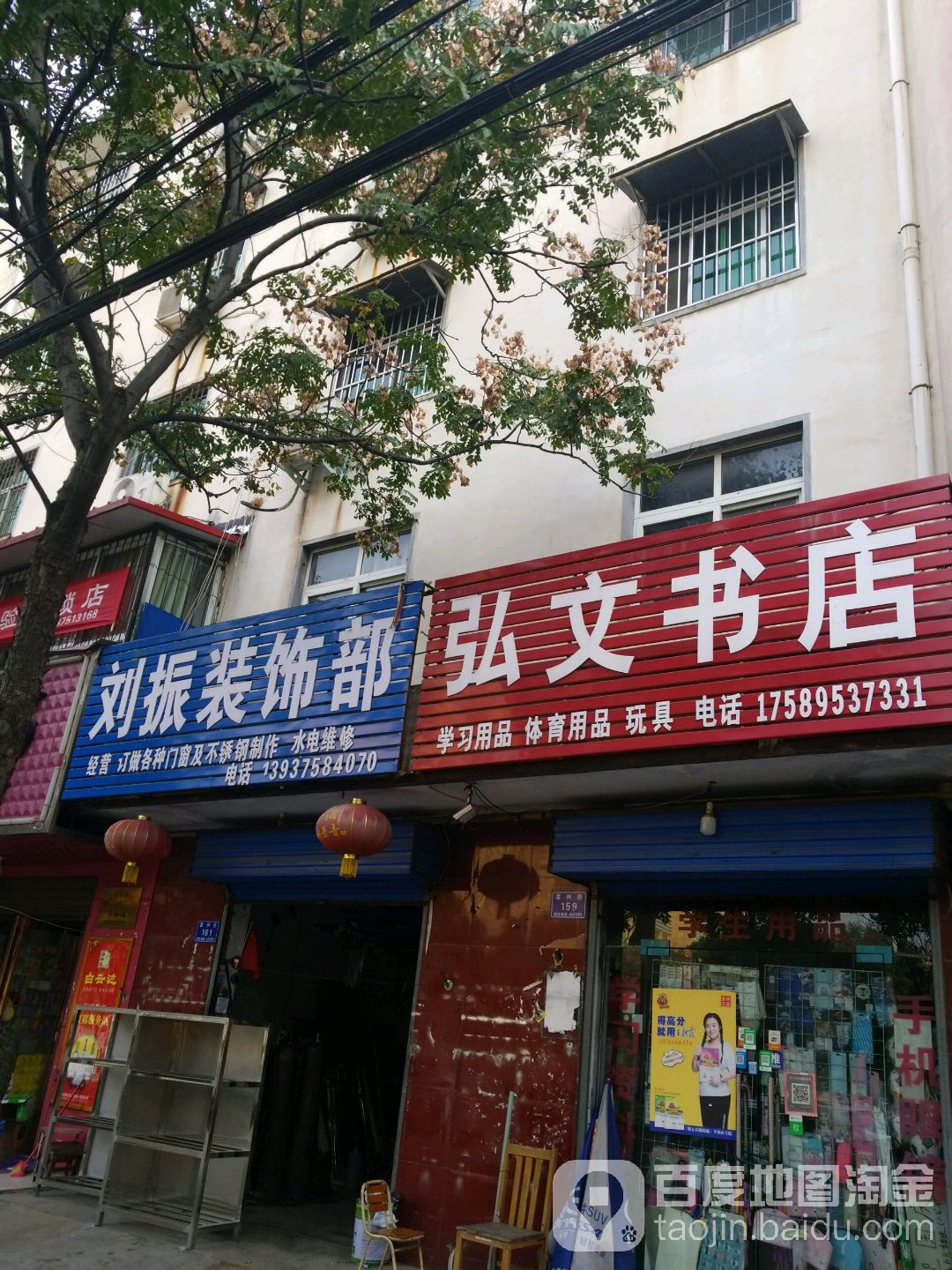 弘文书店(温州路店)