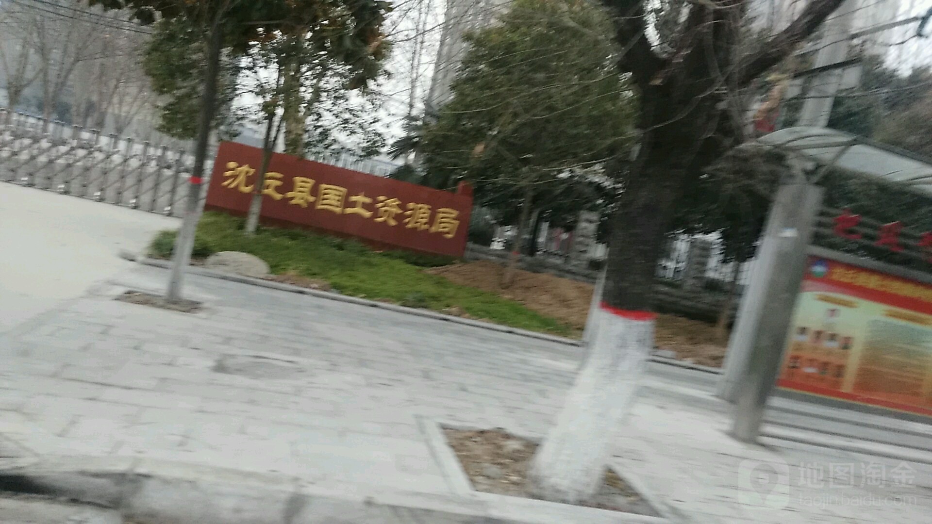 沈丘县自然资源和规划局