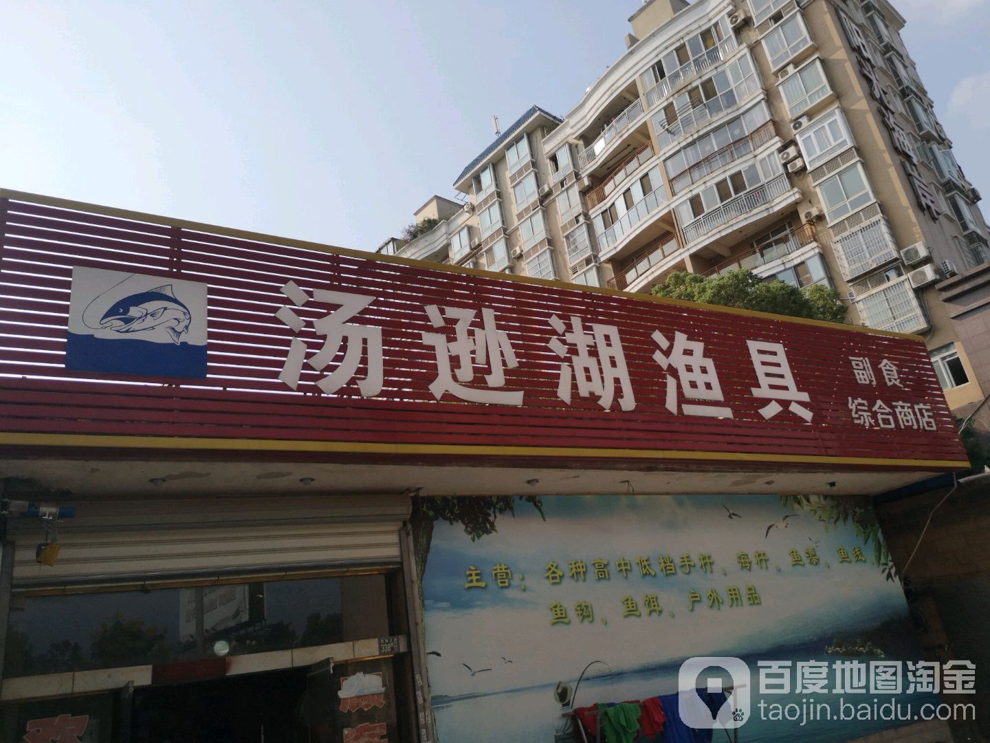 汤逊湖渔具