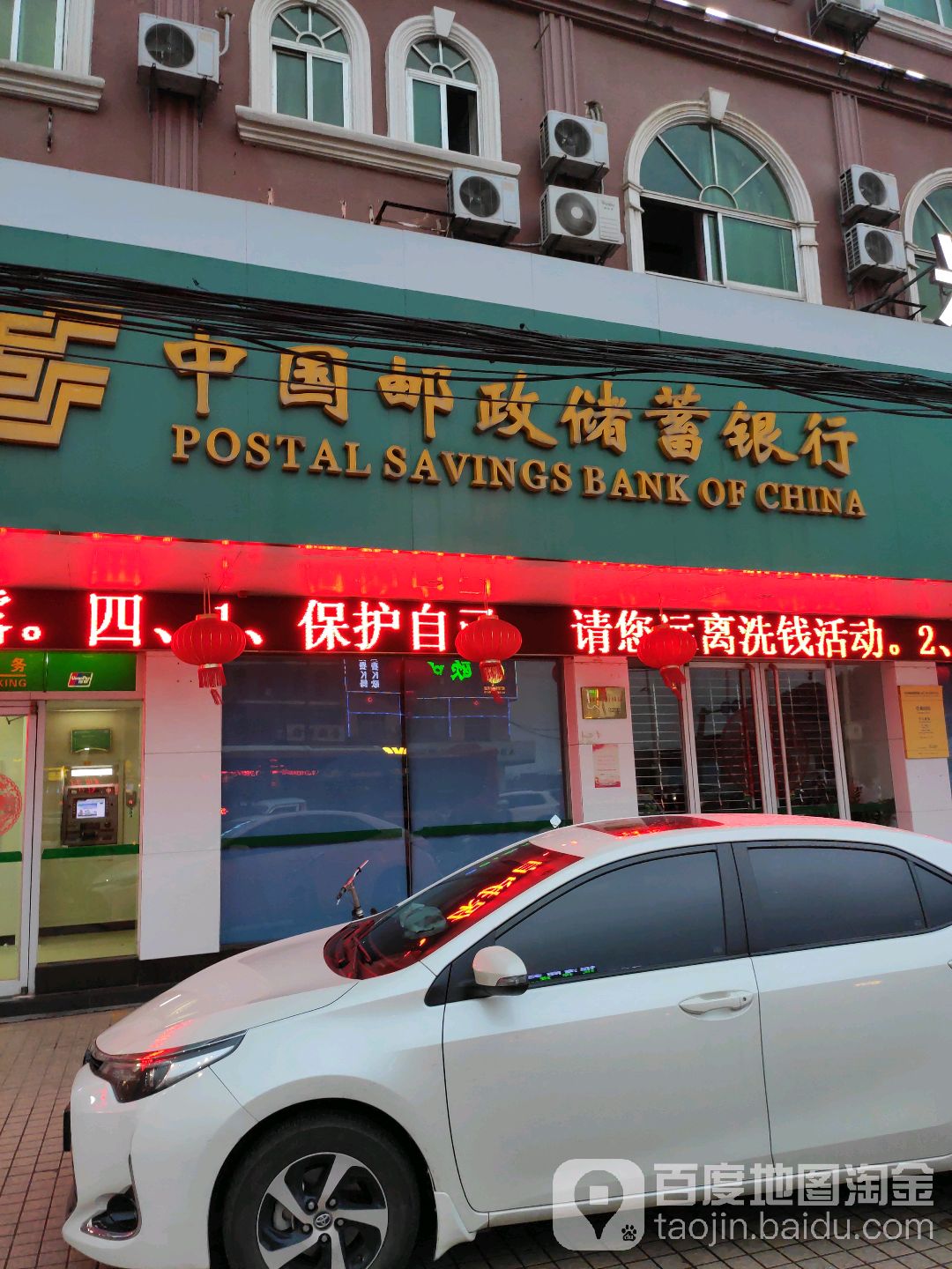 中國郵政儲蓄銀行(大沙田支行)