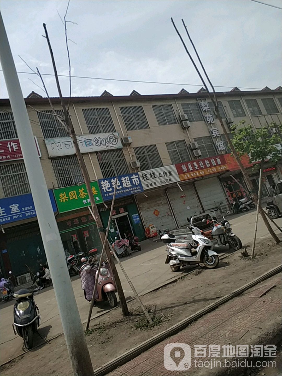 艳艳超市(梦想大道店)